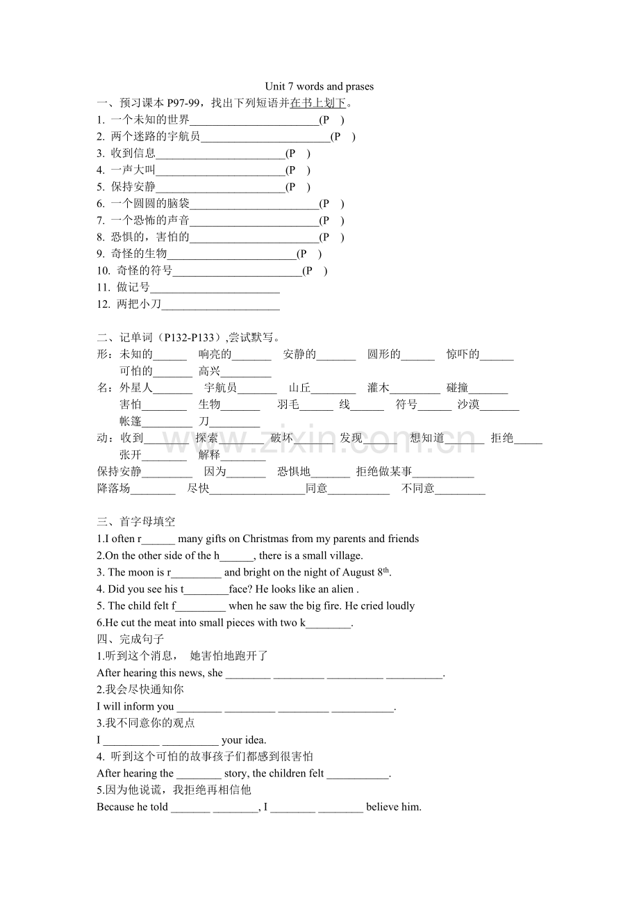 单词短语预习案.docx_第1页