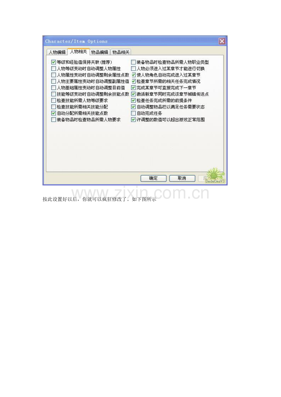暗黑破坏神2修改器ATMA5.05使用方法.doc_第2页