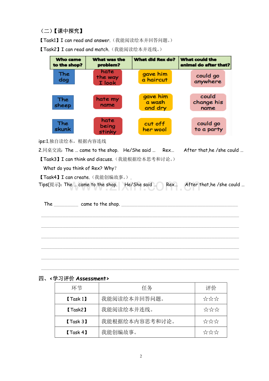 Module7Let´slookback.docx_第2页