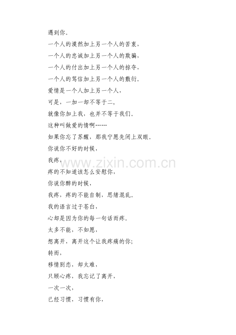 陌上花开徐志摩4篇.pdf_第2页