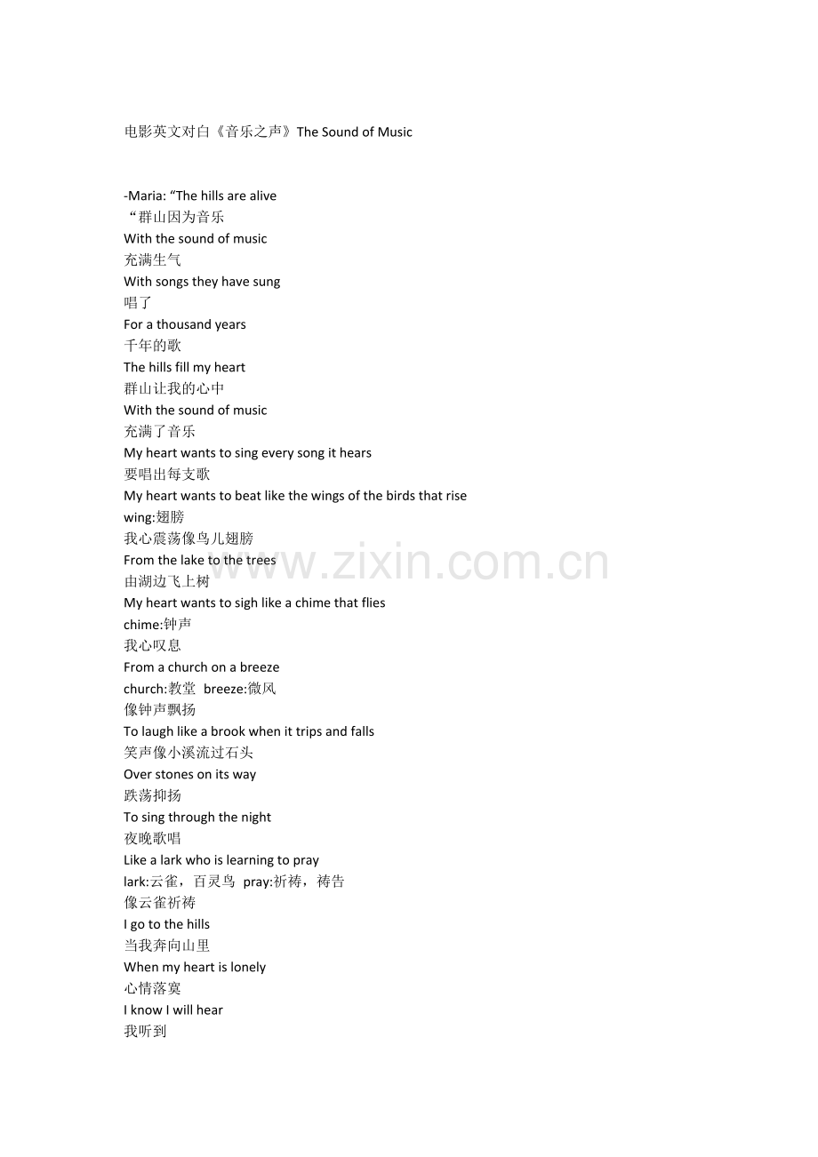 电影中英文对白台词字幕《音乐之声》.doc_第1页