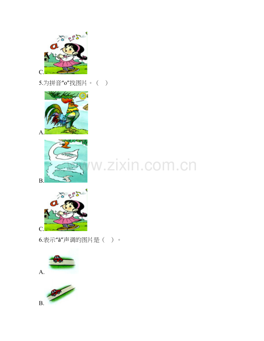 基础训练-《aoe》.doc_第2页