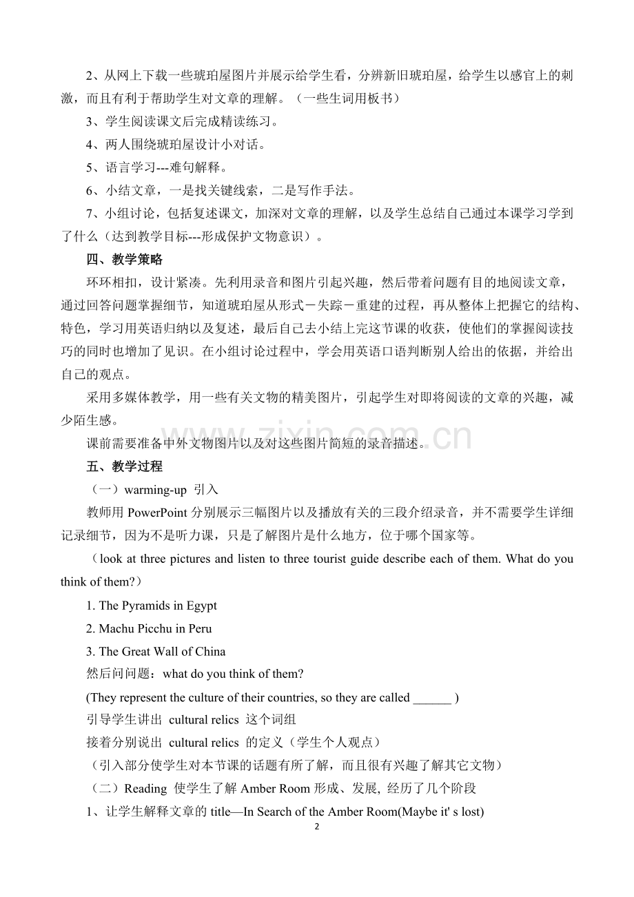 高一英语教学案例分析.docx_第2页