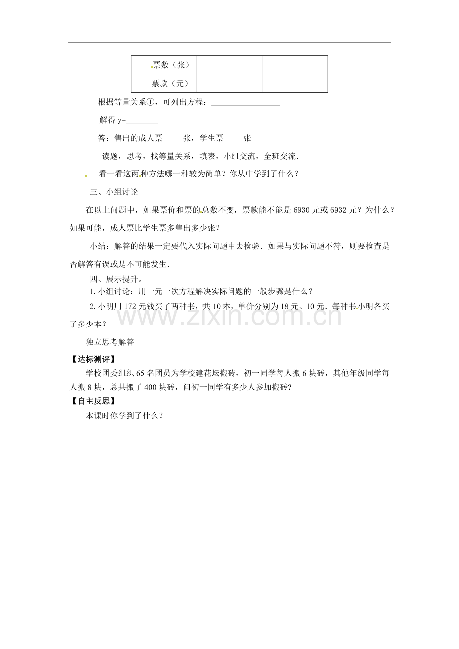 “希望工程”义演.docx_第2页