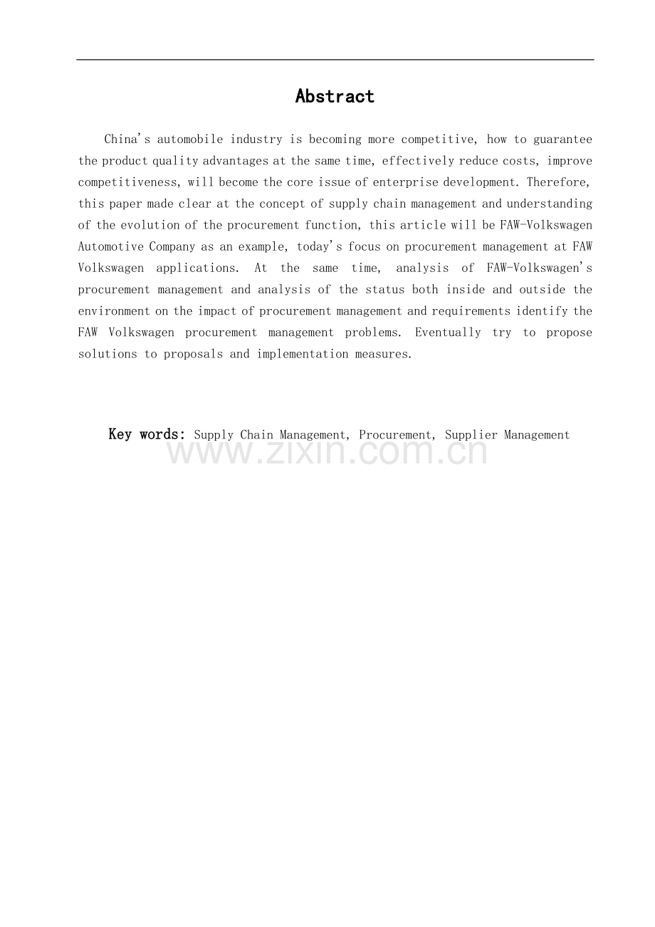 一汽大众汽车公司采购管理研究学位论文.doc_第1页