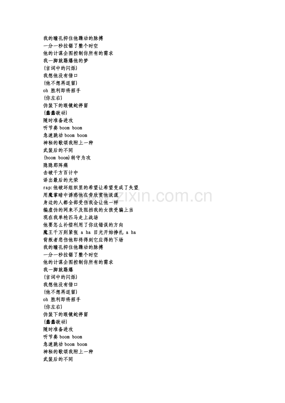 我的瞳孔抑住他躁动的脉搏.doc_第1页