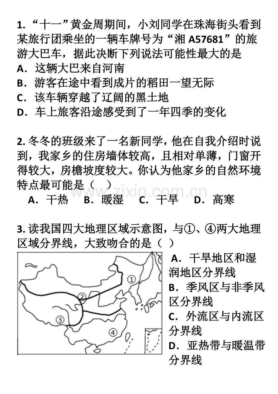 八下习题检测.doc_第1页