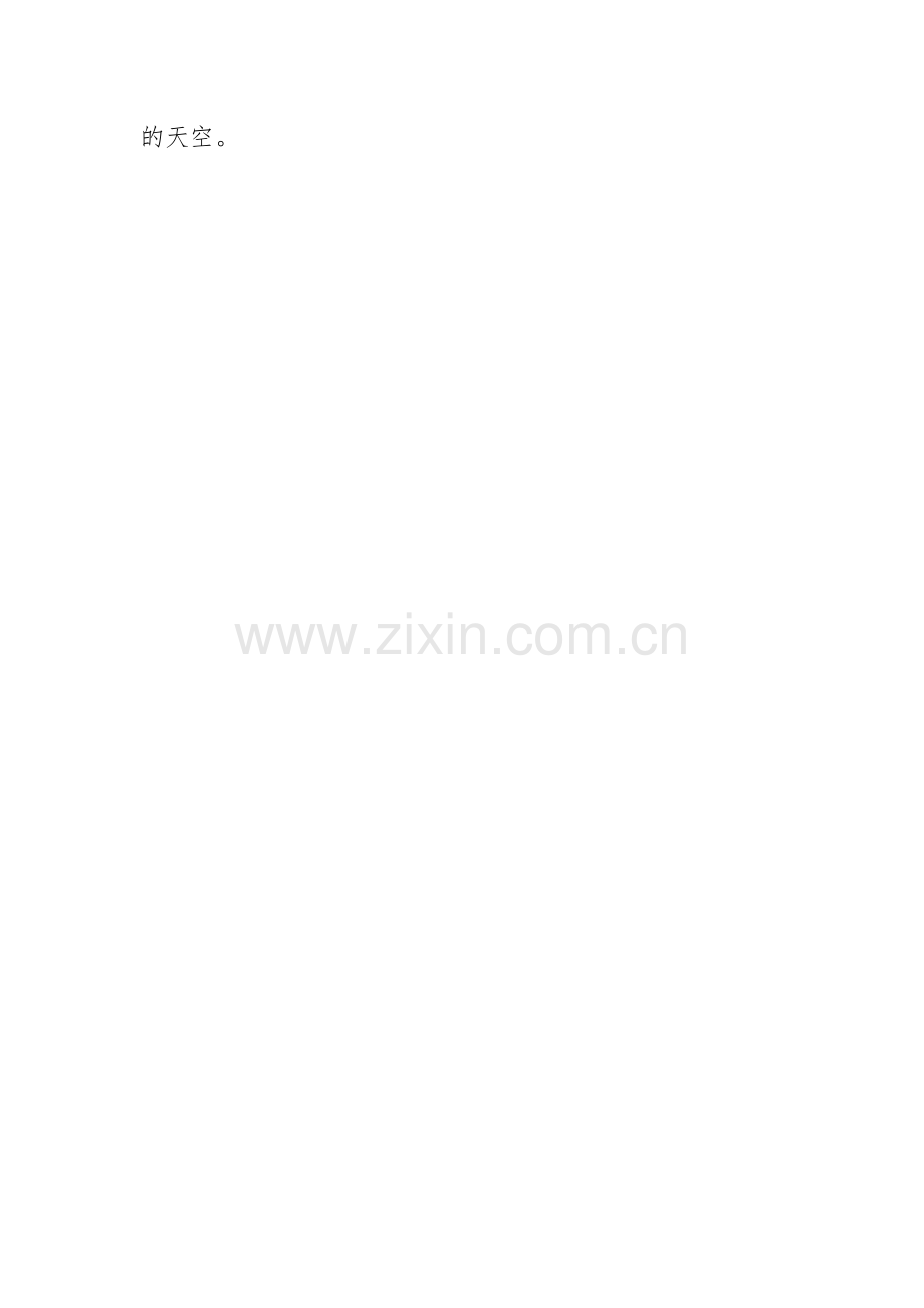 永吉县春登中心校毕业典礼报道稿.docx_第2页