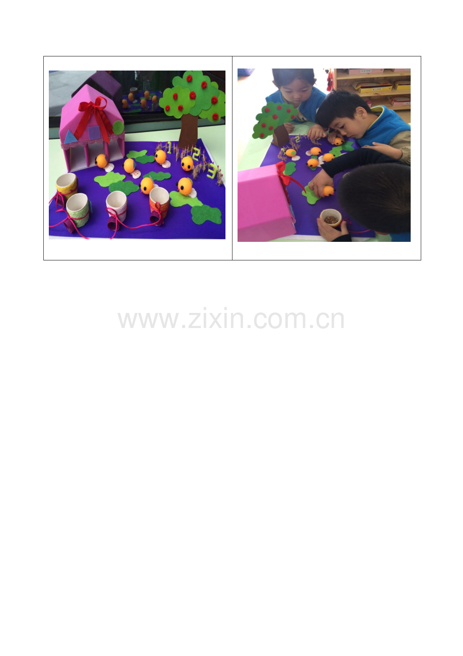 李哲芯自制玩教具-.docx_第2页