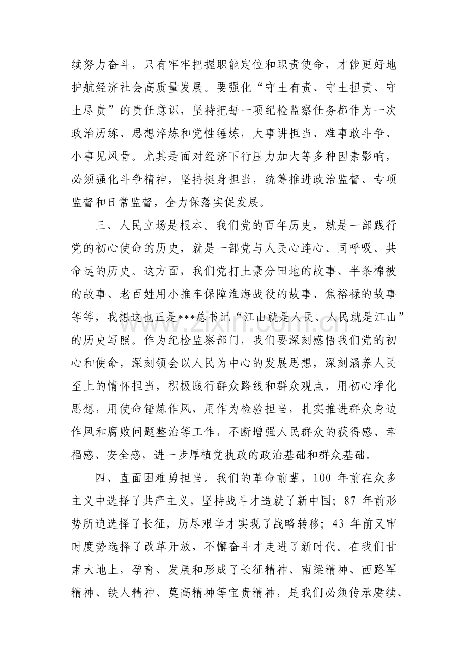 结合所学史实论述中国共产党百年奋斗的历史意义7篇.pdf_第2页