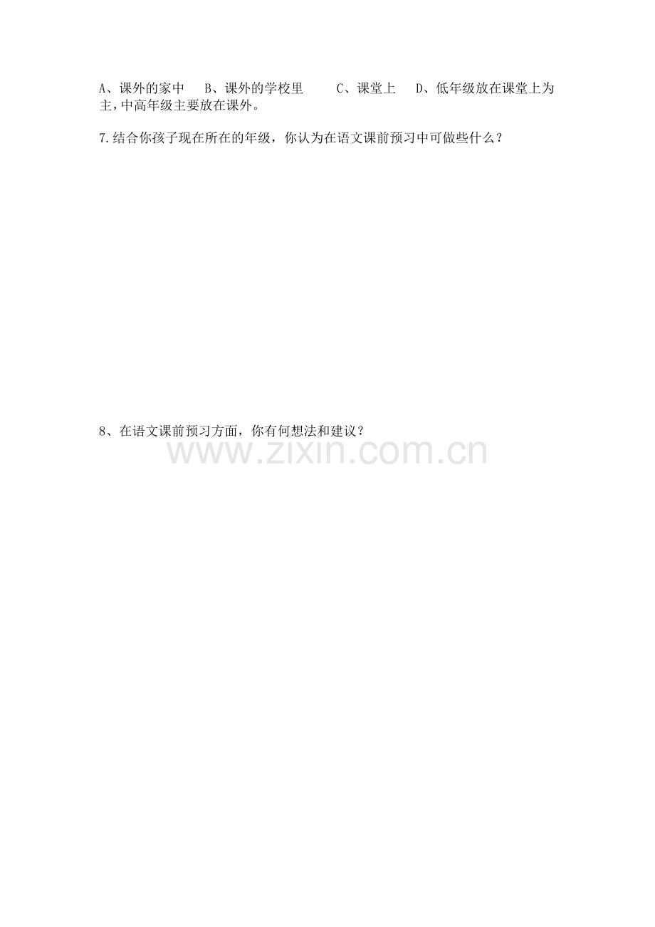 榆林八小低年级学生语文预习习惯调查表（家长卷）.doc_第2页