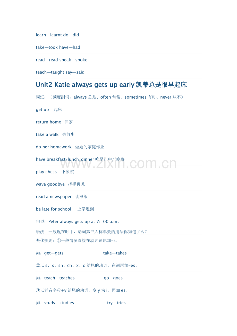 新湘少版六年级上册英语语法复习资料.doc_第2页