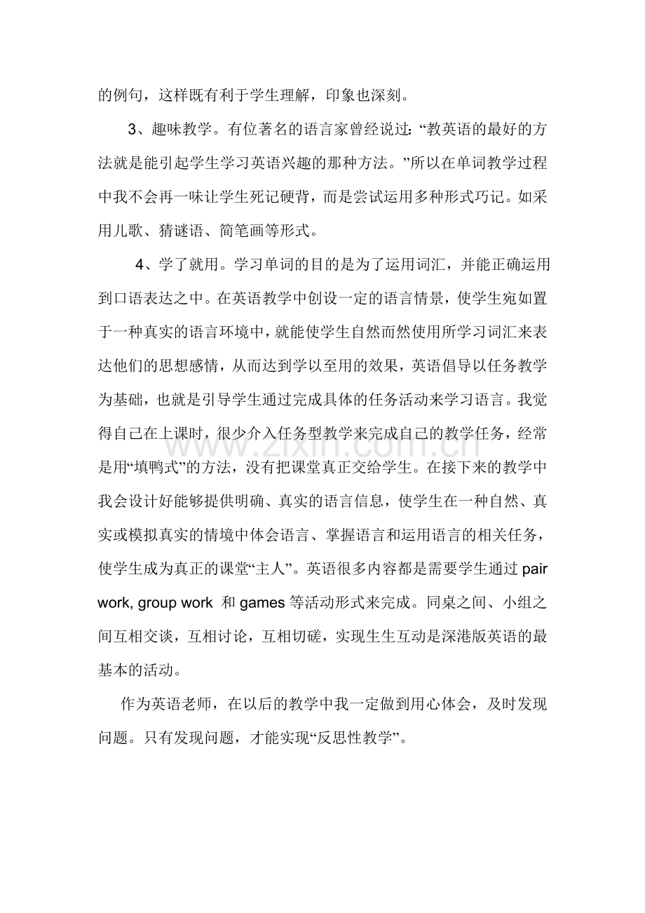 教小学英语反思.doc_第2页