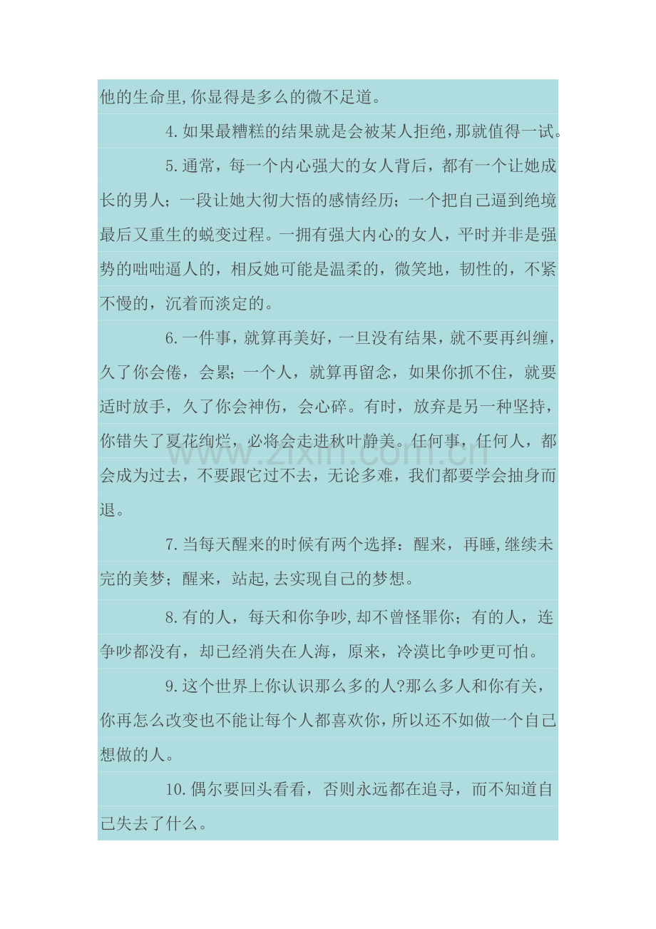 孩子你开错窗户了.doc_第2页