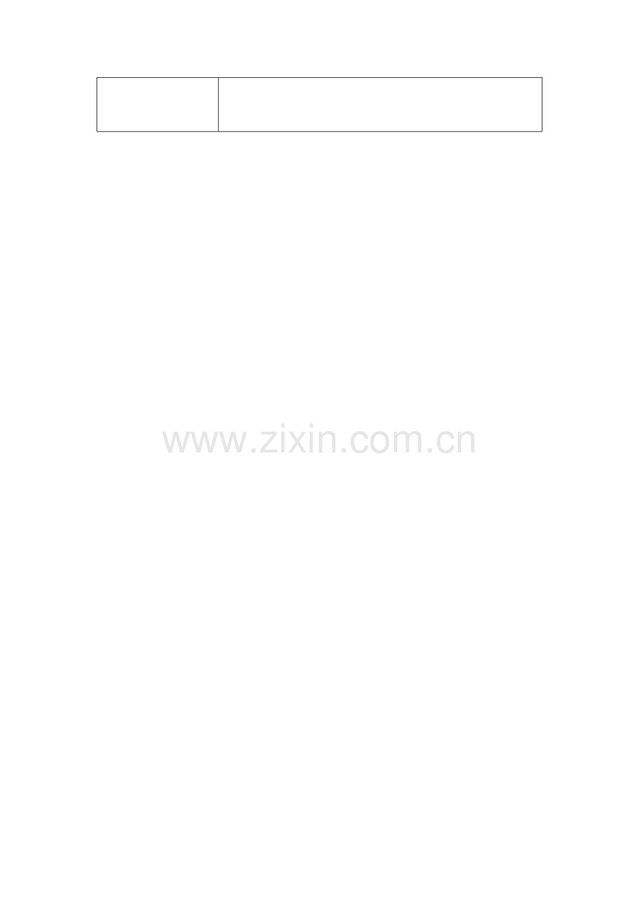 【作业表单】基于初中物理学科核心素养的课时教学目标确定.docx_第2页