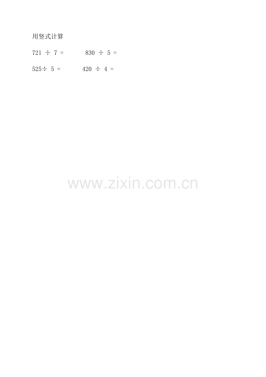 小学数学北师大三年级用竖式计算.docx_第1页