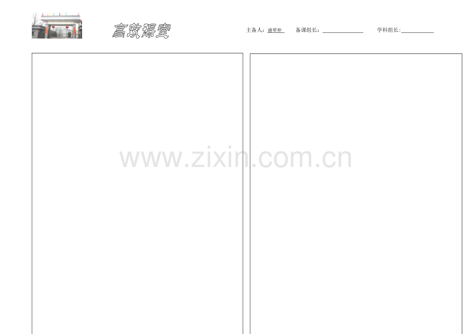 提公因式法二.doc_第2页