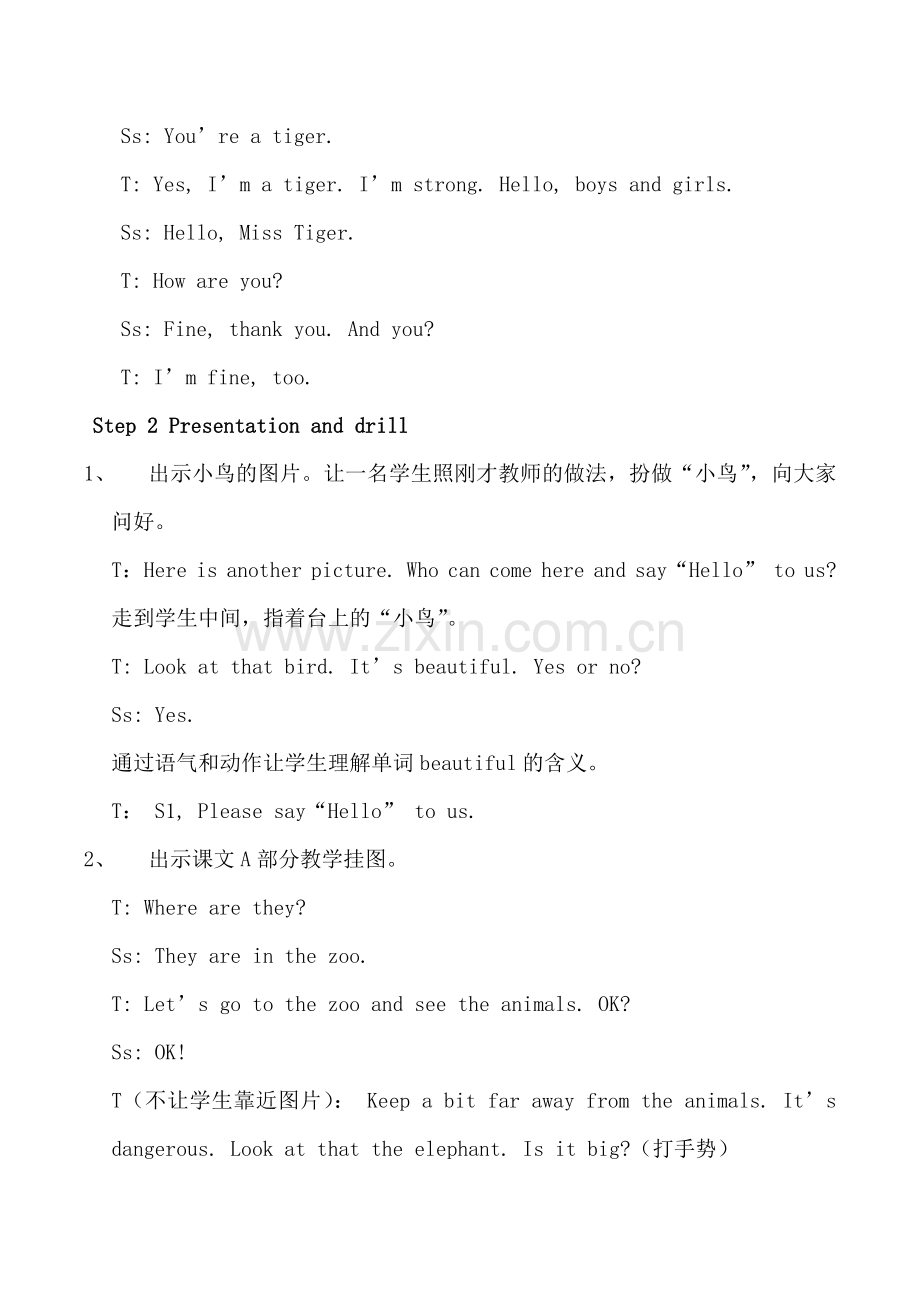 Lookatthatelephant教学设计.docx_第2页