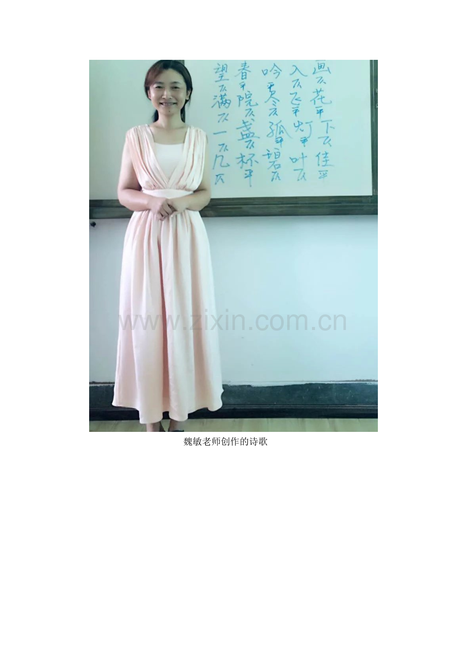 第三期诗社活动.doc_第2页