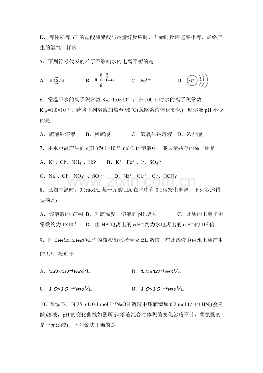 选择题训练四.docx_第2页