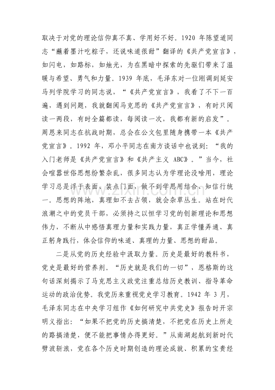 支部书记个人党课讲稿范文三篇.pdf_第2页