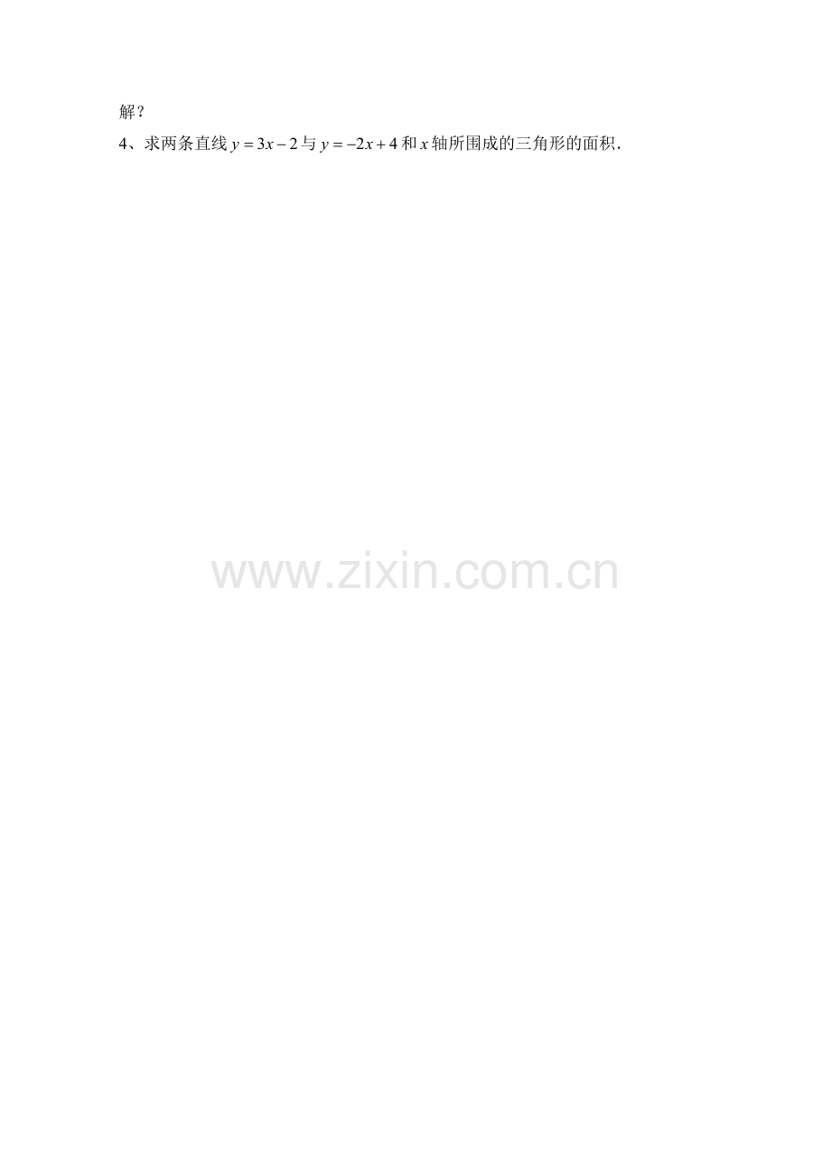 《二元一次方程与一次函数》导学案.doc_第2页
