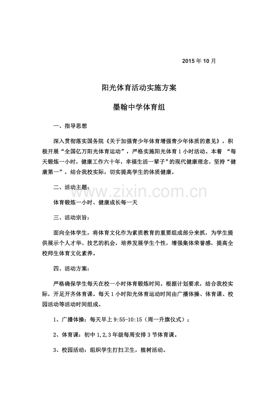 如何提高学生反应能力.docx_第2页