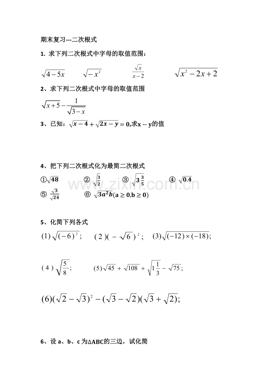 二次根式的复习.docx_第1页