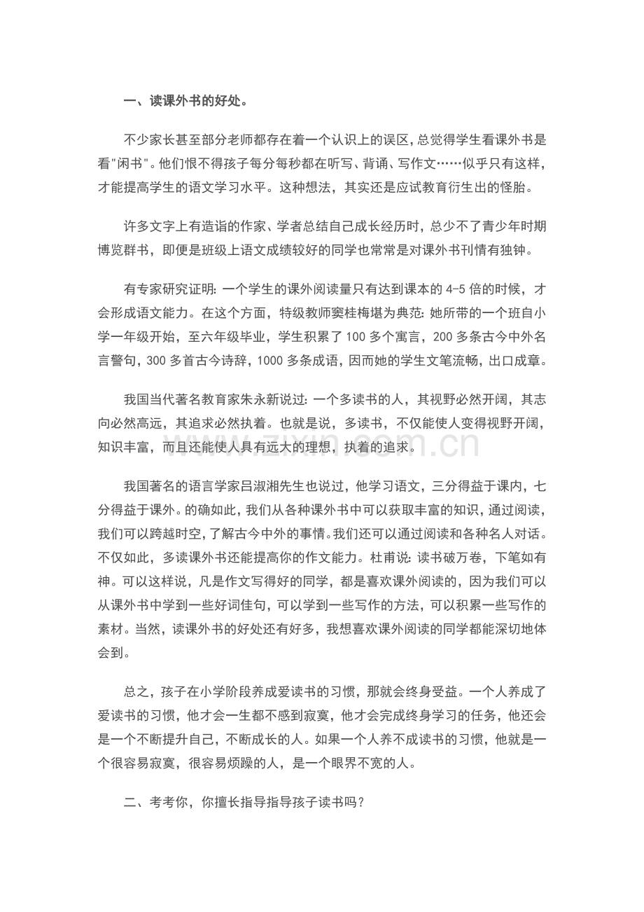 阅读的益处.doc_第1页