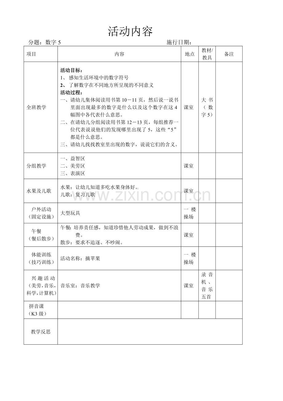 符号会说话.doc_第1页