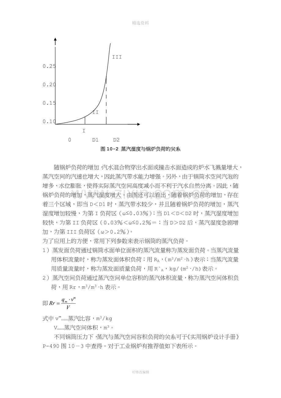 气包计算.doc_第2页
