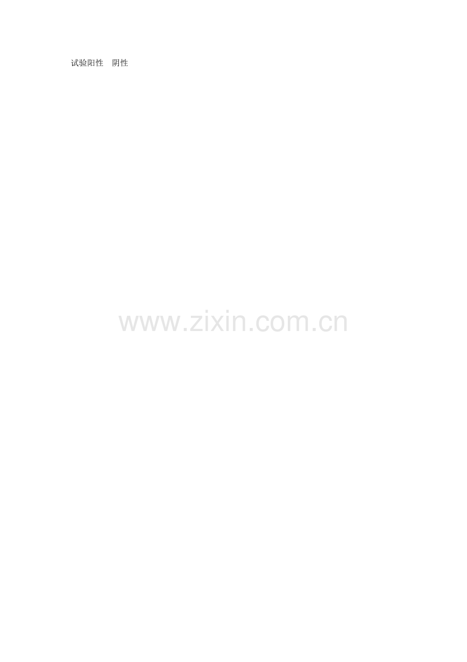 疼痛科门诊病历查体.doc_第2页