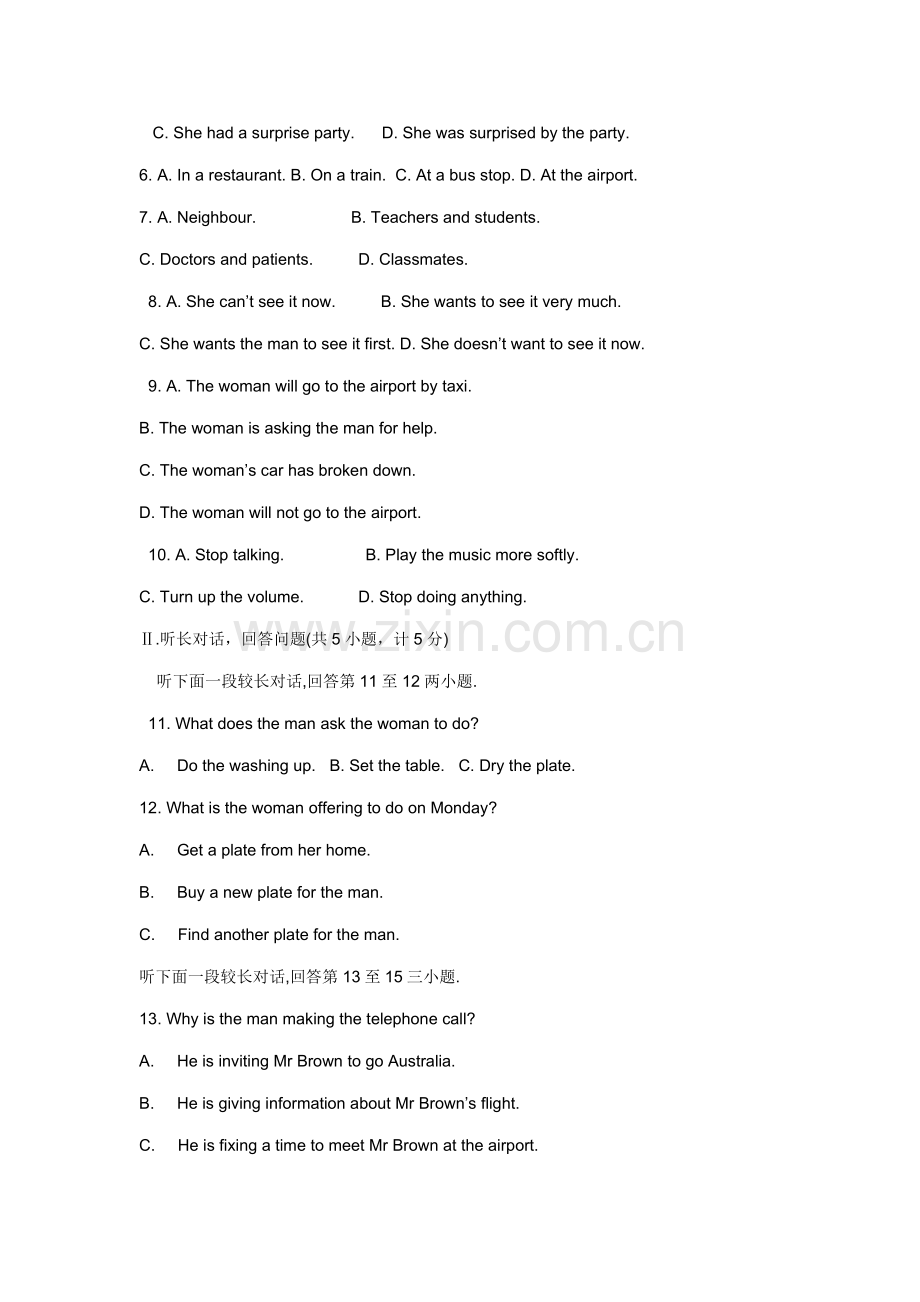 2021年初中英语教师职称考试四套试题.doc_第2页