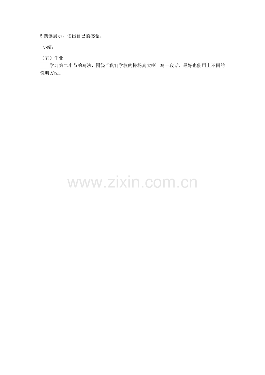 秦兵马俑导学简案.docx_第2页