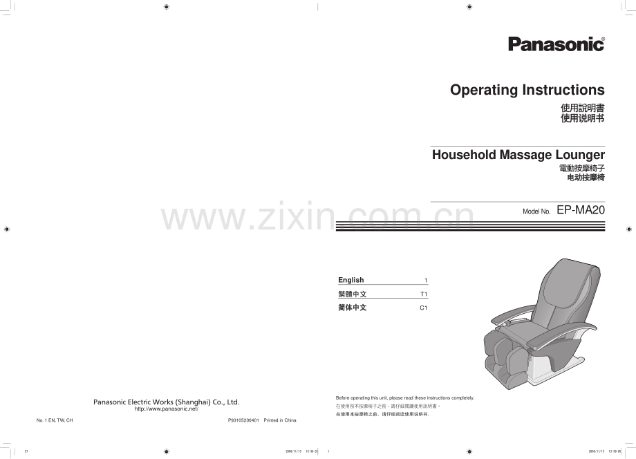 EP-MA20使用说明书.pdf_第1页