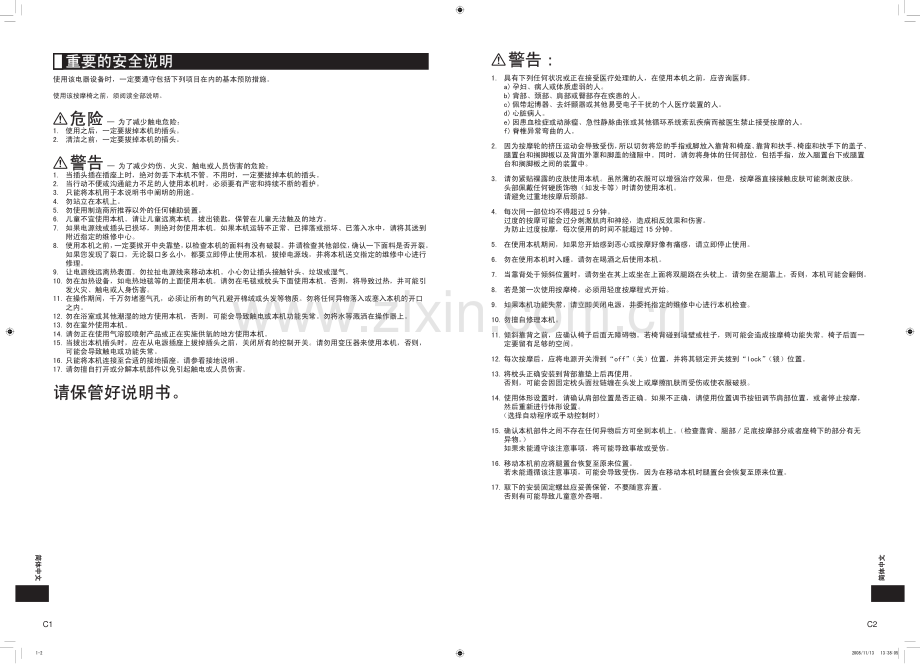 EP-MA20使用说明书.pdf_第2页