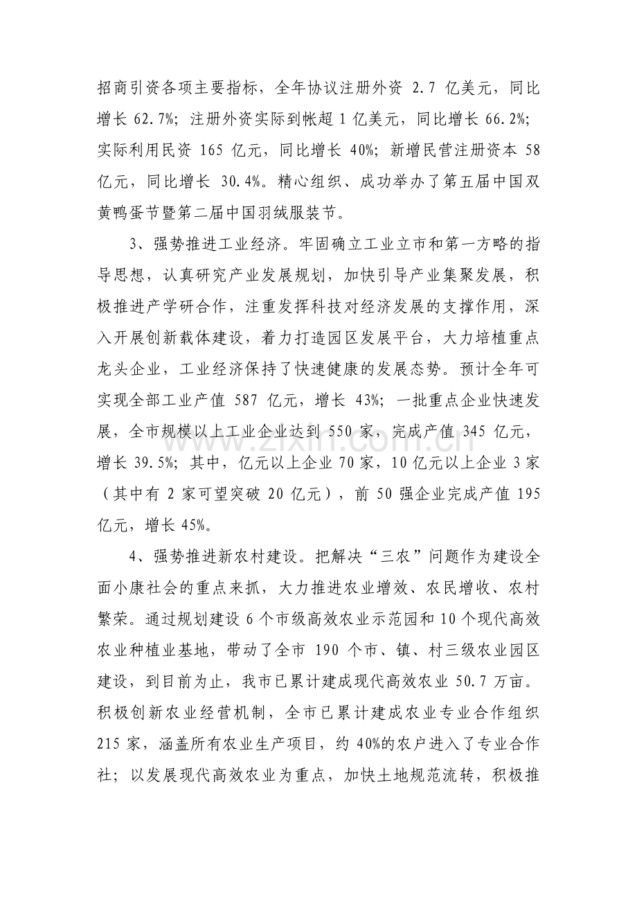 廉政监督员职责【三篇】.pdf_第2页