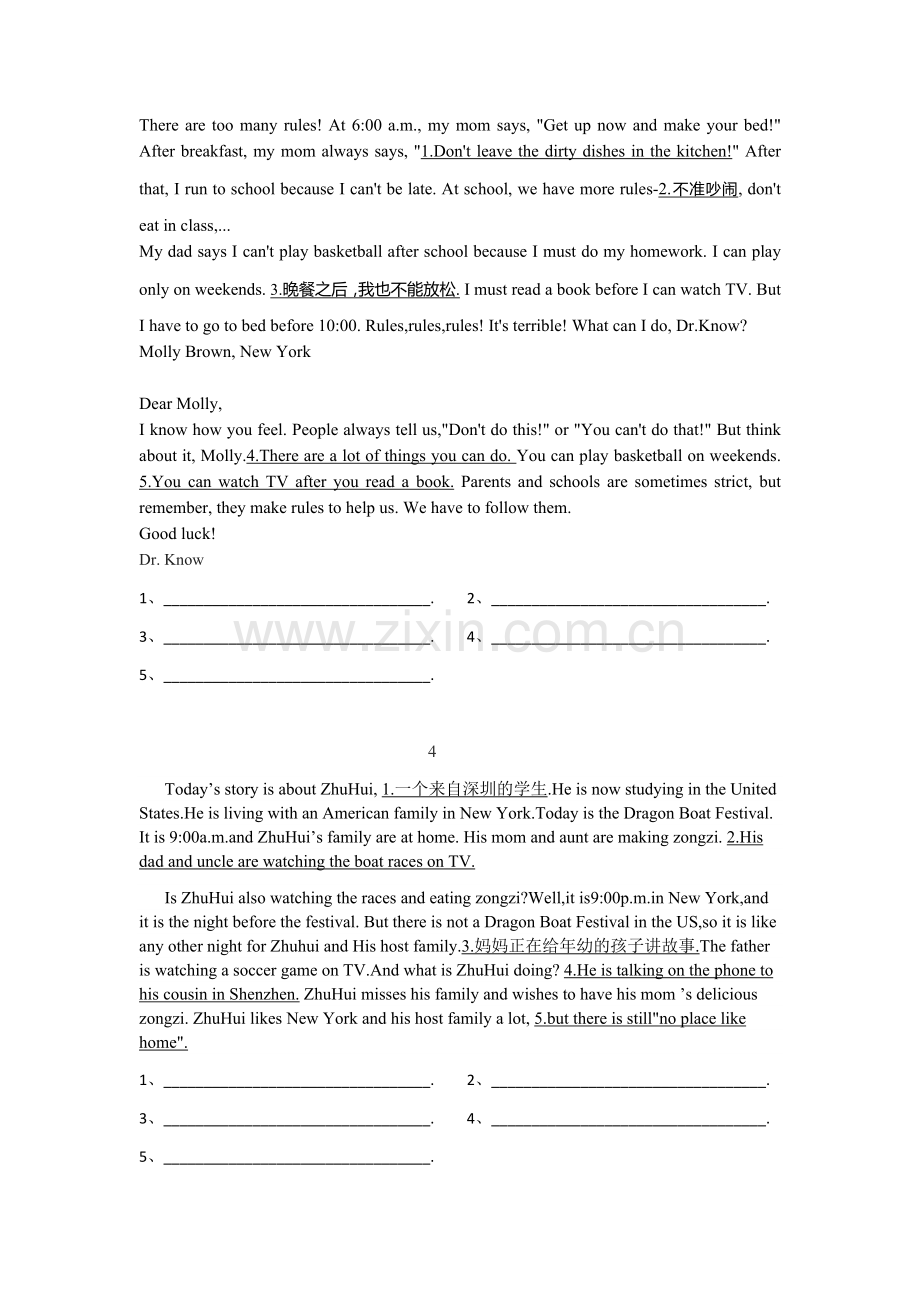 七年级下册文章翻译.docx_第2页