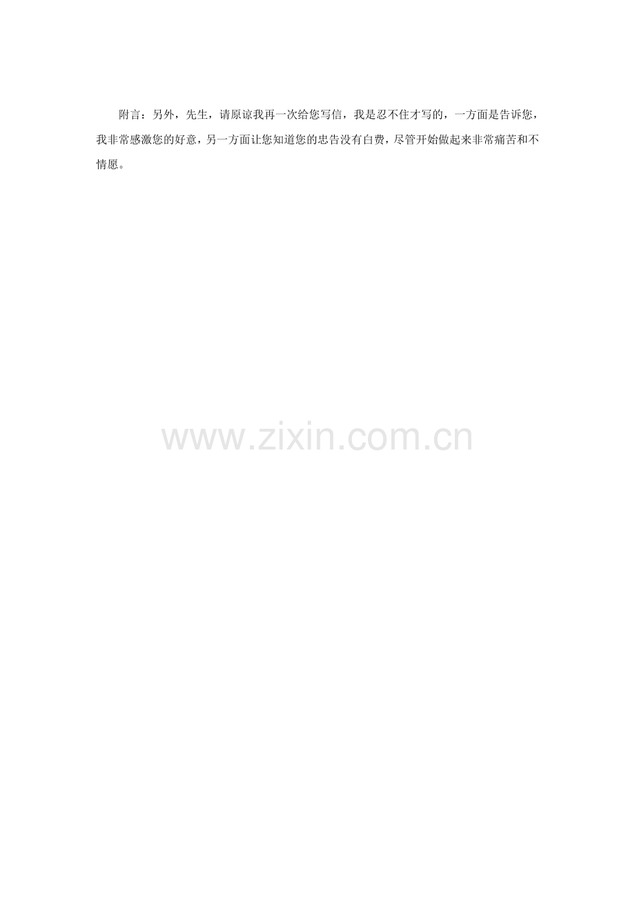 夏洛蒂给罗伯特·骚塞的回信.doc_第2页