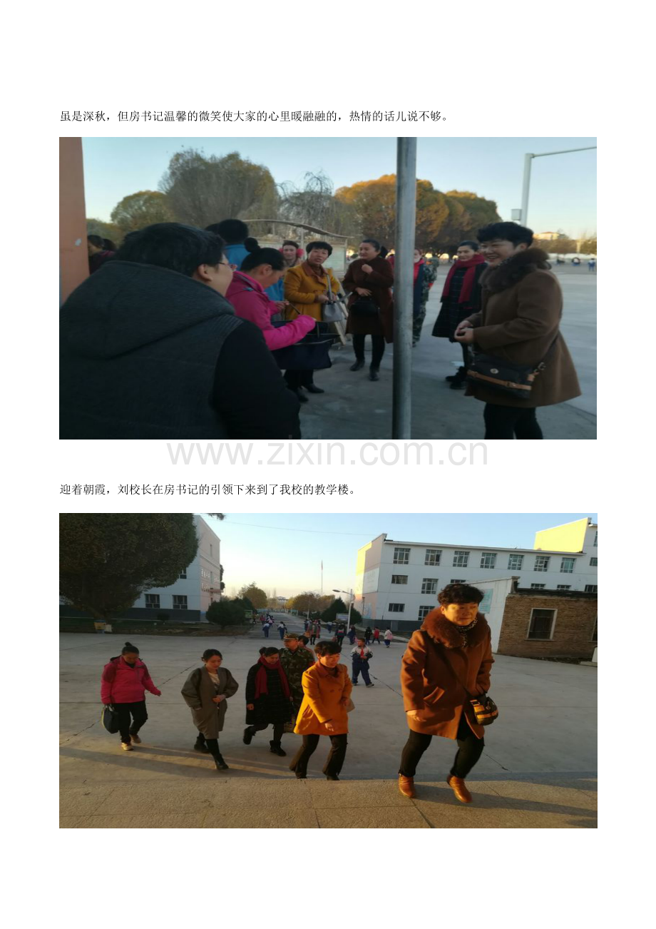 张桂林兵地融合一家亲共谱教育新篇章.docx_第2页