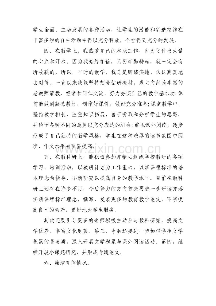 主题教育个人检视问题调研范文(3篇).pdf_第2页
