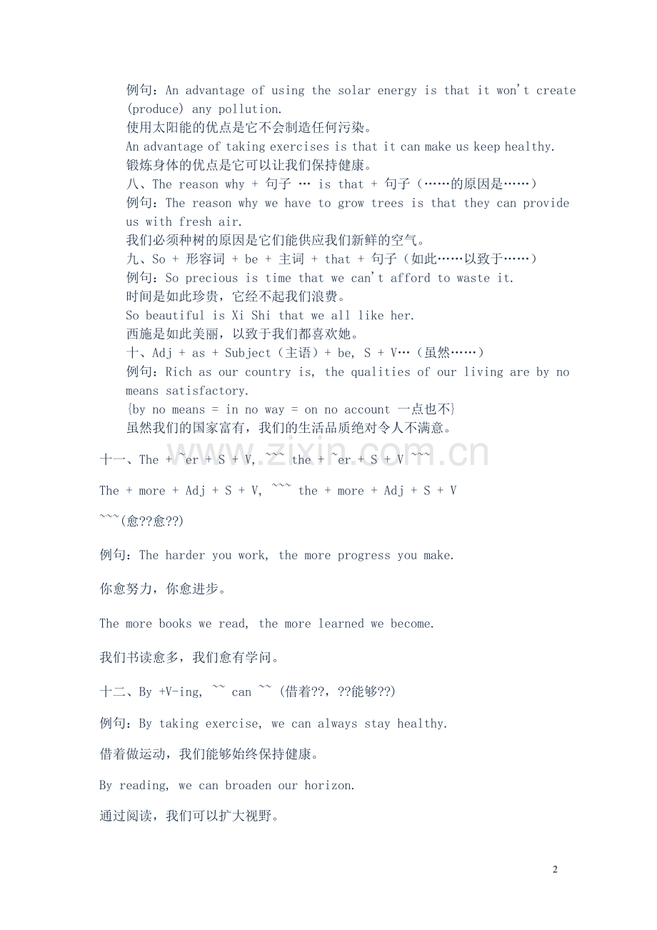 初中英语写作模板.doc_第2页