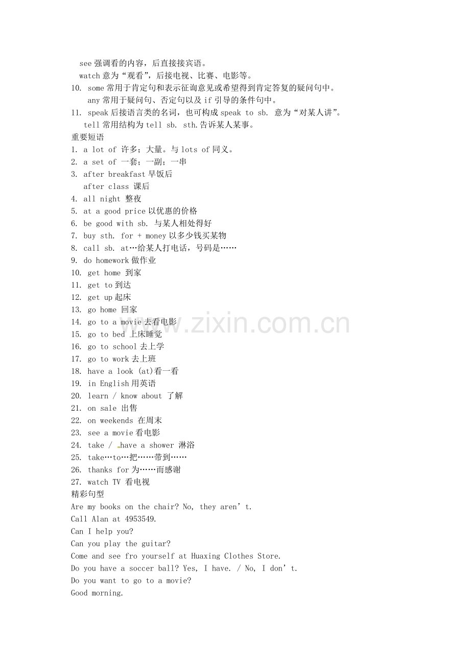 中考英语复习.docx_第2页