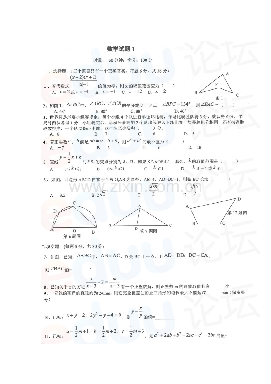 试卷及答案.doc_第1页