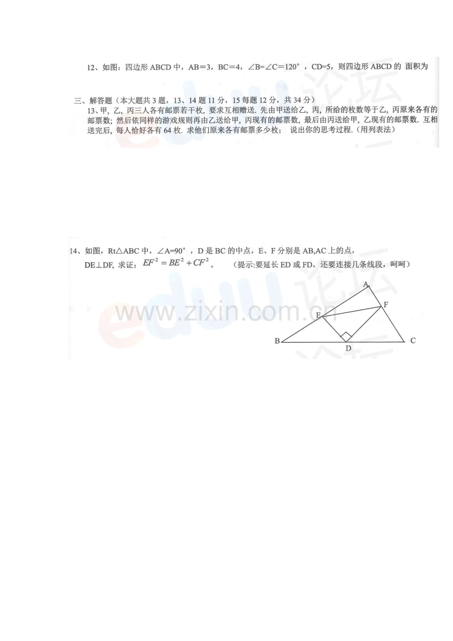 试卷及答案.doc_第2页