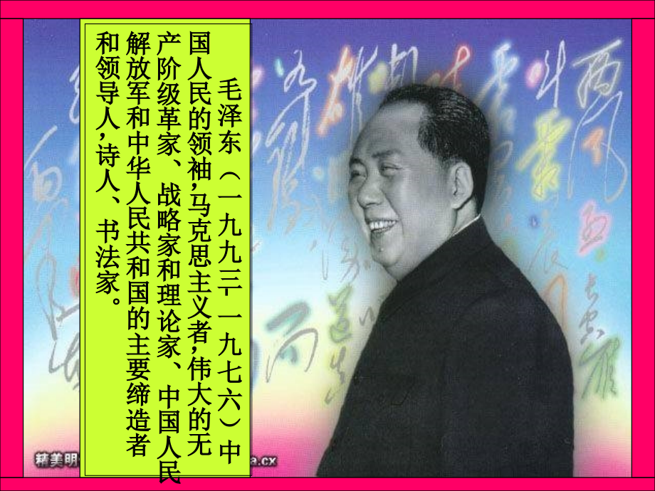 忆秦娥娄山关.ppt_第2页