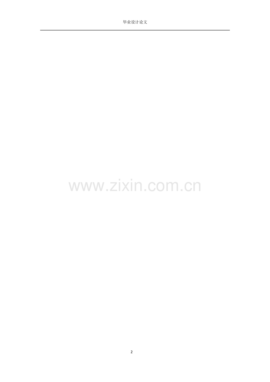 基于单片机at89c51的数字电压表设计毕业设计论文.docx_第2页