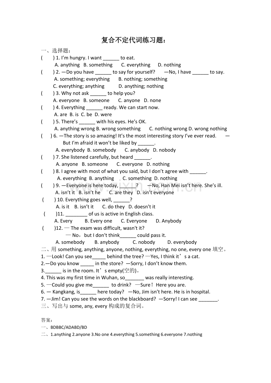 复合不定代词练习题.docx_第1页