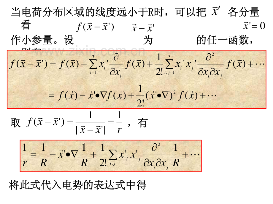 电动力学 第2章 2-6.pdf_第2页