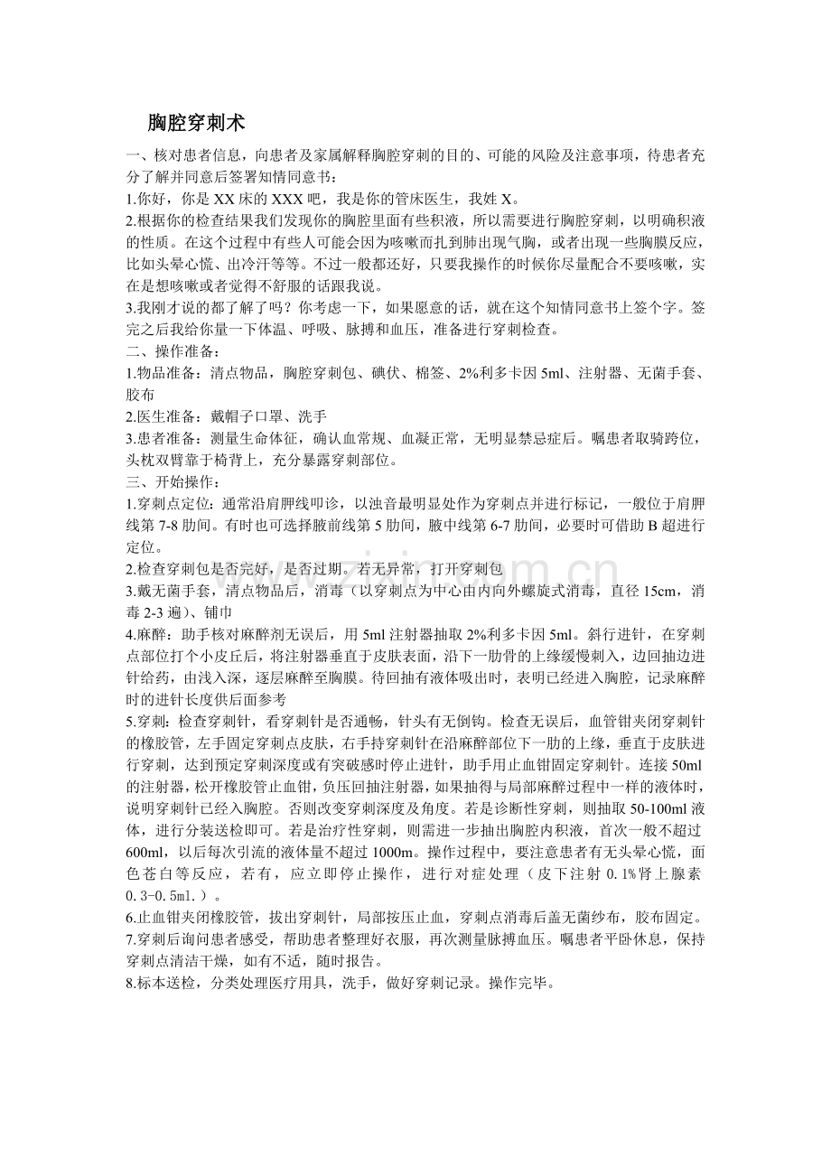 技能大赛终极版.doc_第1页